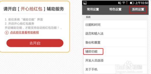 设置微信自动抢红包