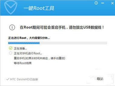 腾讯一键root(手机管家能root吗)