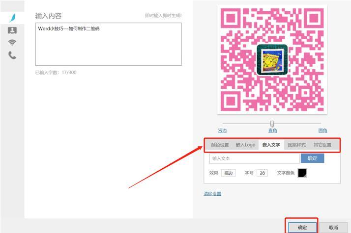 怎么制作网站二维码(制作网站二维码,详细教程)