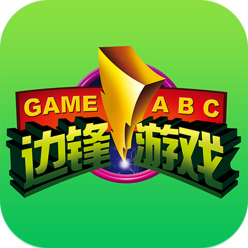 边锋游戏大厅最新版(边锋游戏大厅官方正版版介绍)