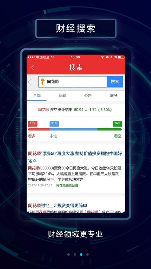 齐鲁证券同花顺官方(齐鲁证券同花顺官方：权威证券资讯平台)