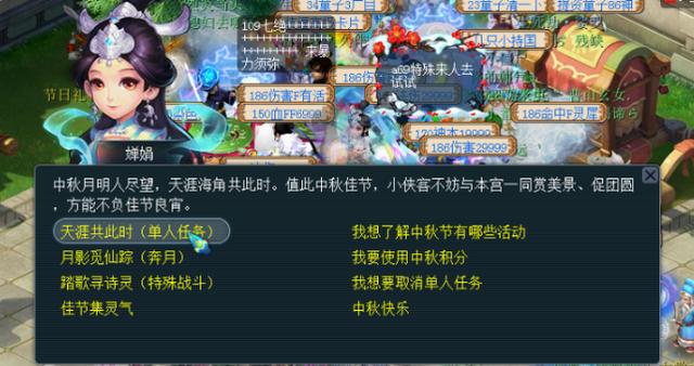 梦幻西游中秋挑战(梦幻西游最新区)