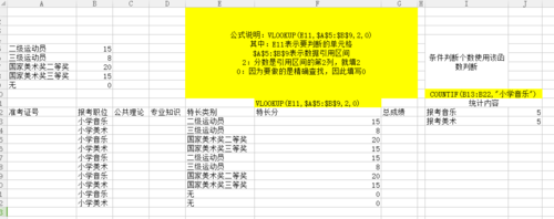 表格vlookup公式怎么用
