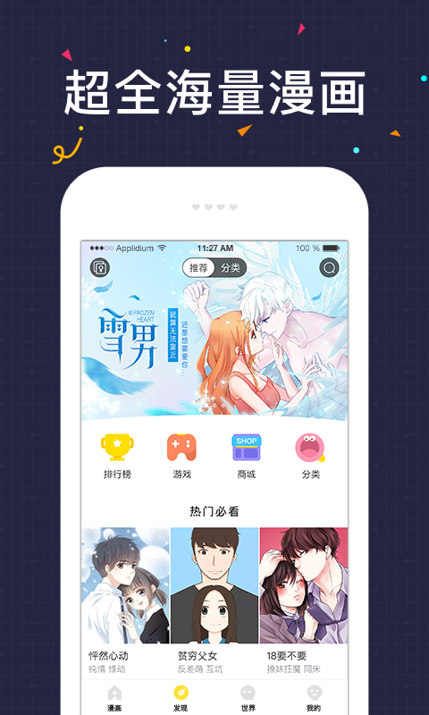 快看漫画网站官方(快看漫画App官网，解锁你专属漫画宝库)
