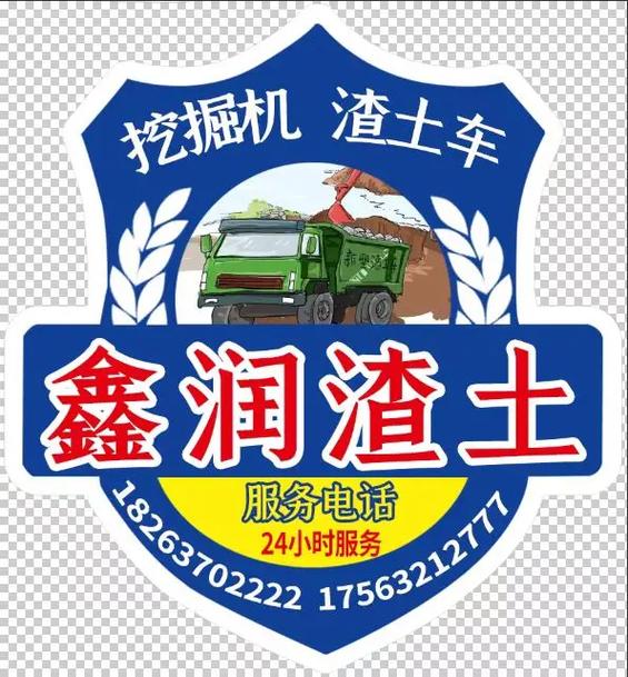 鑫润物流信息网(鑫润物流有限公司)