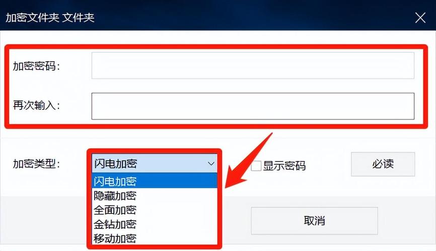怎么文件加密(文件加密：保护敏感数据，增强信息安全)
