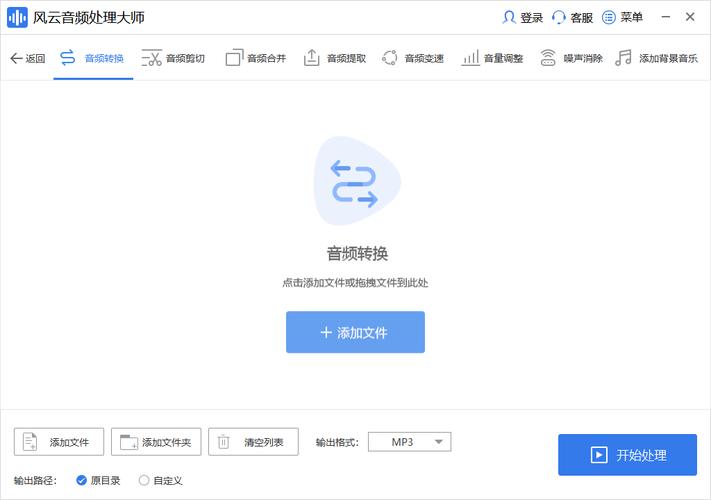 音频转换大师(kgm转换mp3工具免费)