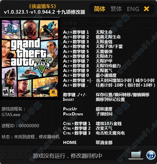 铭扬游戏修改器(修改器修改)