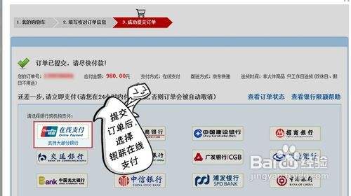 银联在线支付(银联自动扣款怎么解除)