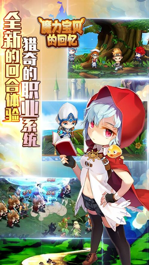 魔力宝贝手游(魔力宝贝手游：经典重现，回忆青春)