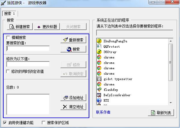 铭扬游戏修改器(修改器修改)
