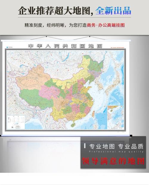 中国地图电子版