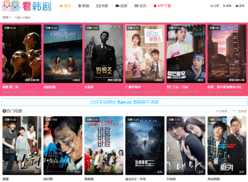 韩剧tv网页版(韩剧tv有电脑版的吗)
