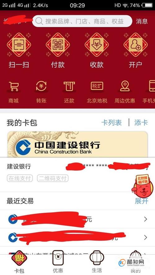 银联在线支付(银联自动扣款怎么解除)