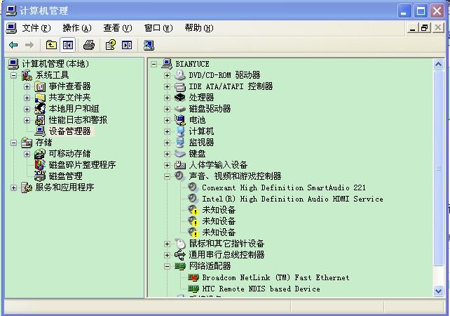 联想笔记本声卡驱动(联想电脑开了音量却没声音)