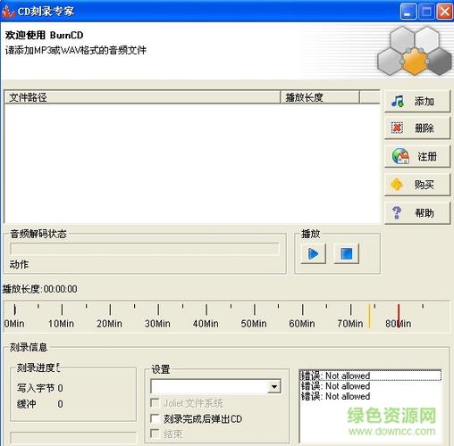 刻录软件有哪些(无损刻录cd软件)