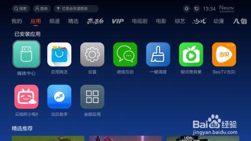 电脑看电视软件(电脑看电视软件,详细说明)