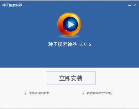 种子搜索器网站(种子搜索器网站：快速搜寻下载资源)
