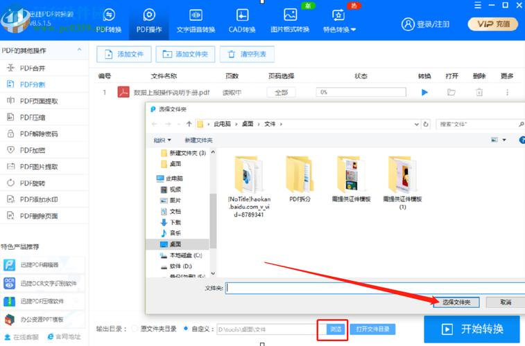 迅捷pdf转换器(pdf加密文件不知道密码怎么解除)