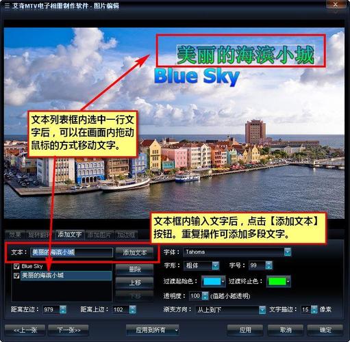 艾奇mtv电子相册制作软件(最好的照片制作软件)