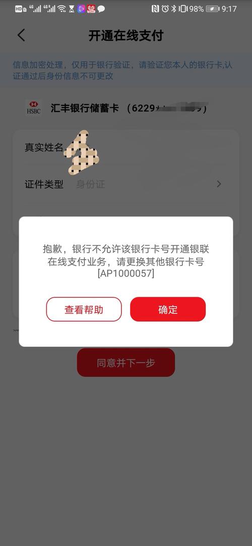 银联在线支付(银联自动扣款怎么解除)