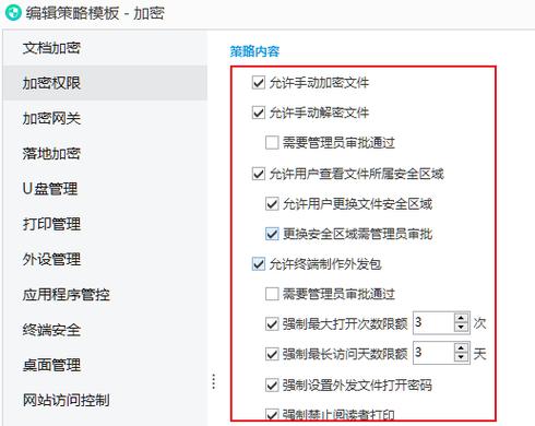 怎么文件加密(文件加密：保护敏感数据，增强信息安全)