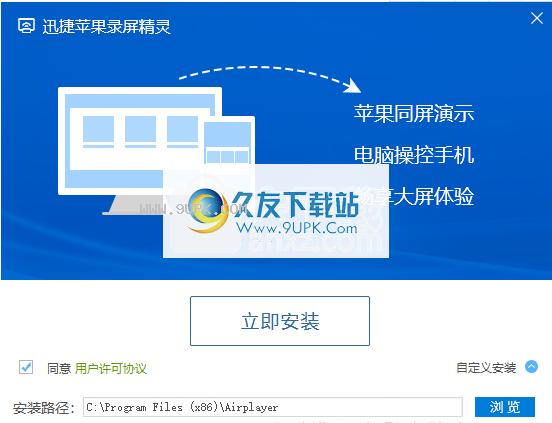 迅捷苹果录屏精灵(迅捷苹果录屏精灵,轻松录制苹果屏幕)