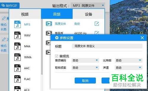 音频转换大师(kgm转换mp3工具免费)