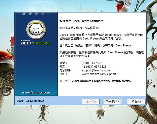 冰点还原精灵密匙(冰点还原精灵密匙：电脑数据安全守护神器！)