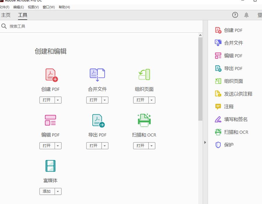 adobeacrobatdc破解版(adobeacrobatdc破解教程)