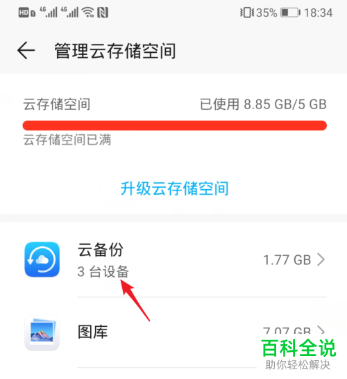 手机克隆空间不足(手机克隆空间不足,轻松解决空间难题)