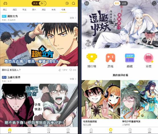 快看漫画网站官方(快看漫画App官网，解锁你专属漫画宝库)