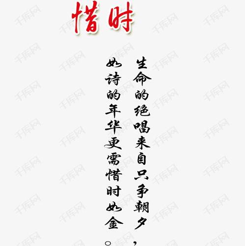 珍惜时间的古诗(珍惜少年时光的诗句)