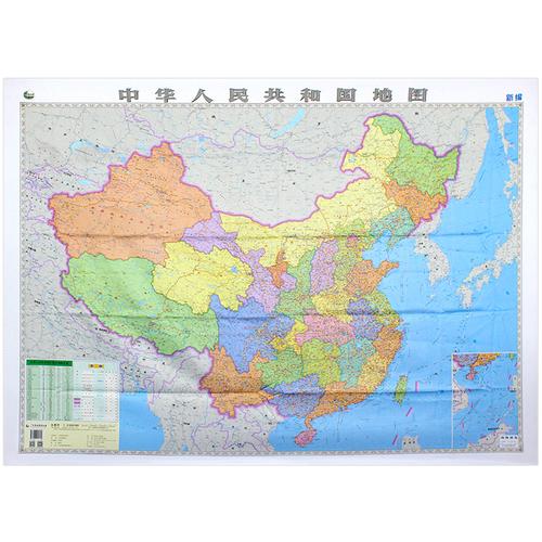 中国地图电子版