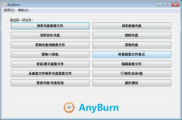 刻录软件有哪些(无损刻录cd软件)
