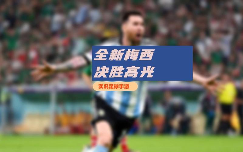 足球在线(足球在线,即刻畅享赛事盛宴)