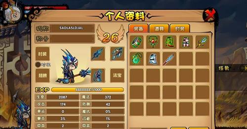 造梦西游迪龙修改器(造梦西游4手机版辅助修改器)
