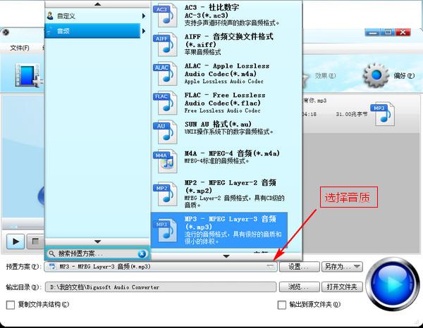mp3歌曲免费下(免费格式转换器mp3)