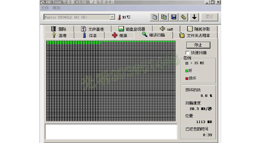 硬盘坏道屏蔽工具
