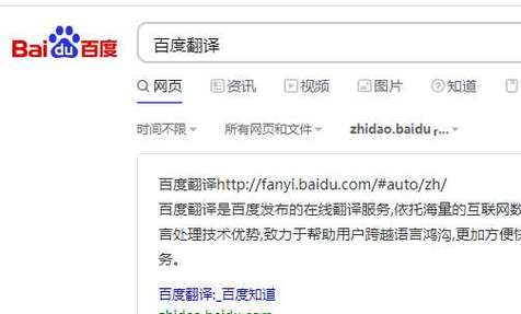 英语翻译器在线翻译百度翻译(中文→英文互译)