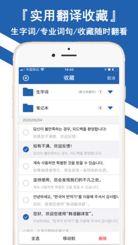 韩语扫一扫在线翻译(韩语扫一扫,在线翻译神器)