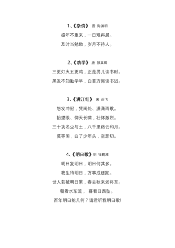 珍惜时间的古诗(珍惜少年时光的诗句)