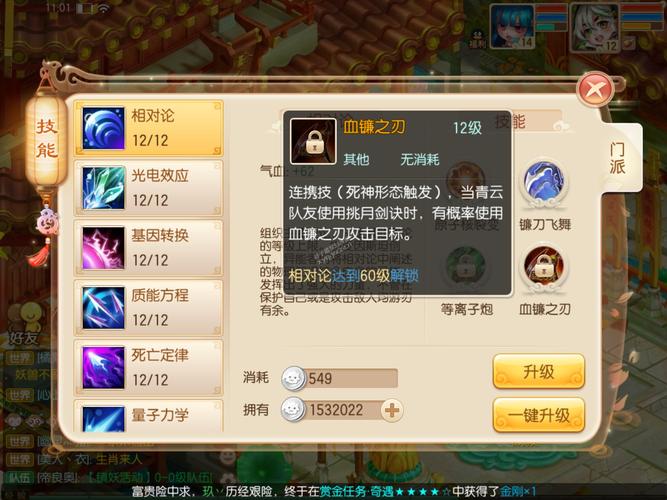 梦幻诛仙飞升任务(梦幻新诛仙支线任务)