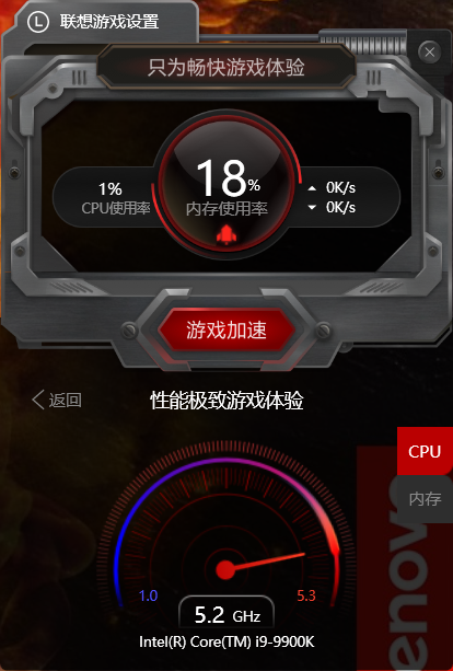 联想游戏中心(联想游戏中心：玩转游戏，尽享精彩)