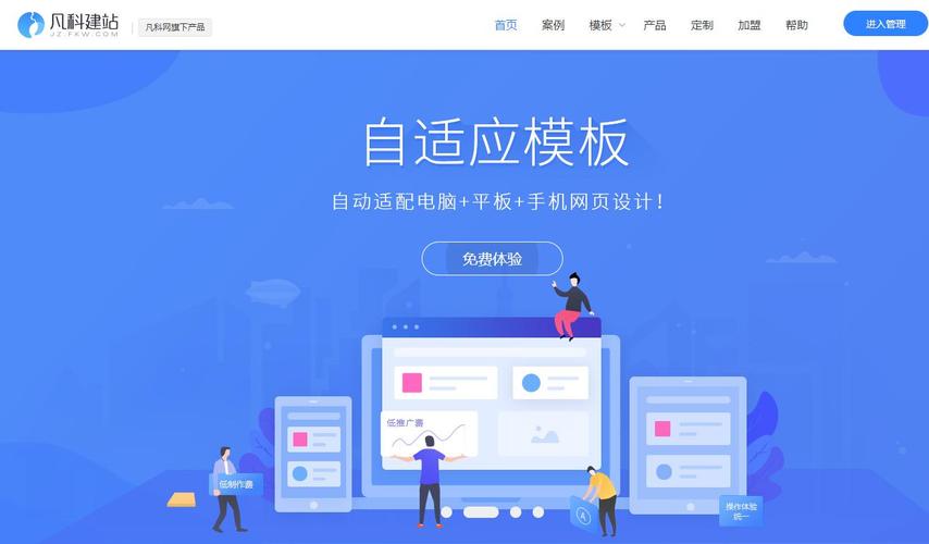 模板建站是什么意思(模板建站：轻松上手，快速打造网站)