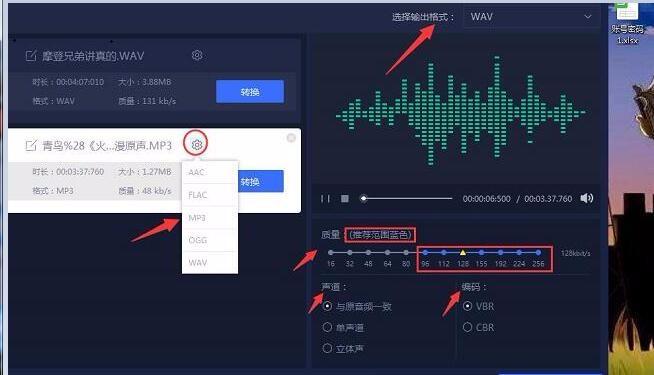 mp3格式在线转换(免费音频转换mp3的软件)
