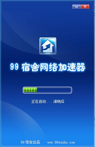 99宿舍网查分