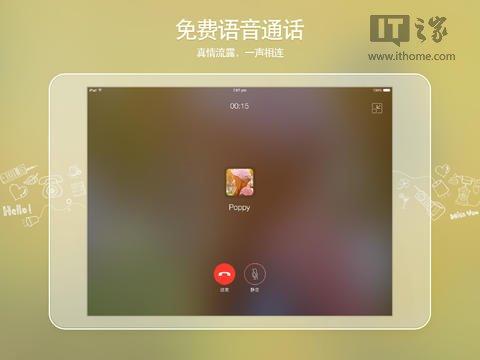 语音