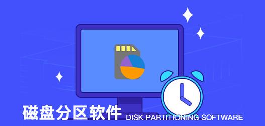 磁盘分区软件哪个好(最佳磁盘分区软件指南：比较和评论)