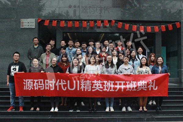 成都源码时代培训怎么样(成都源码时代招聘)